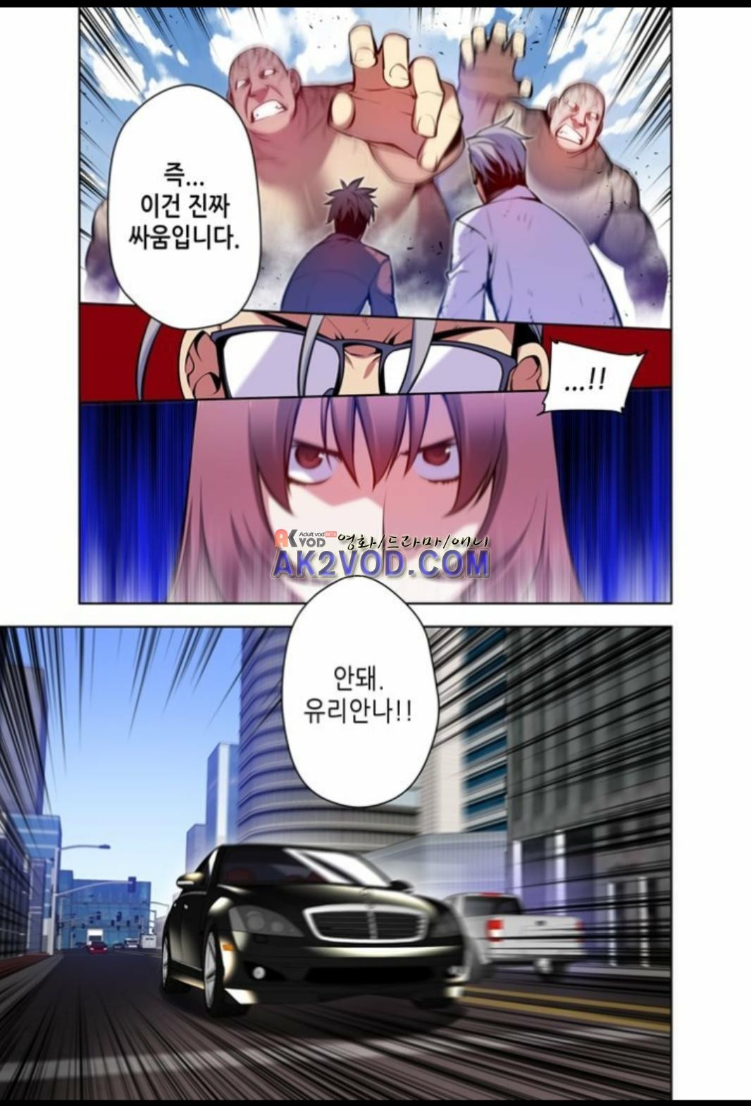 파동(레진) 27화 style=