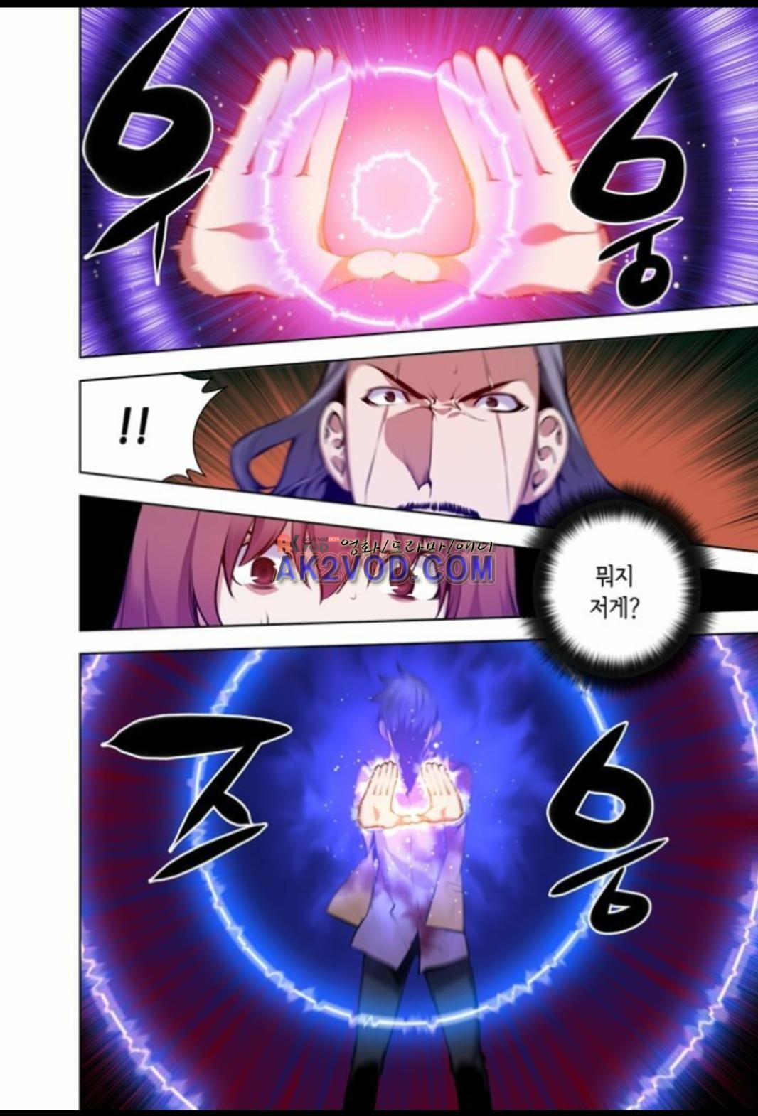 파동(레진) 29화 style=
