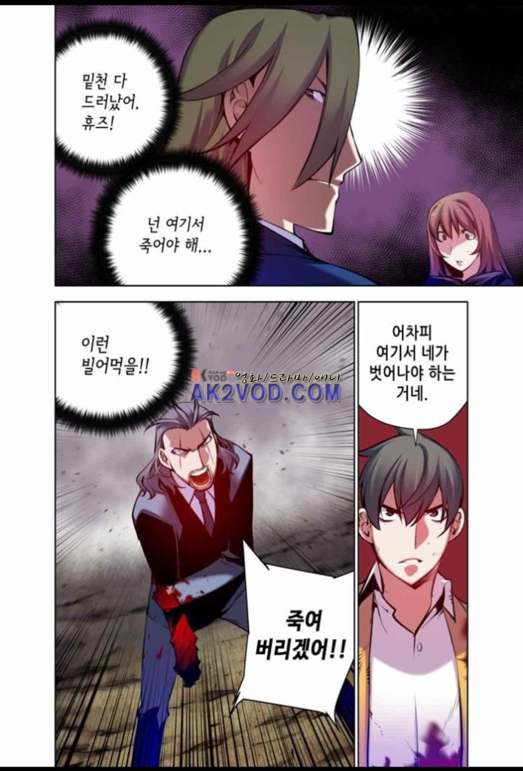 파동(레진) 30화 style=