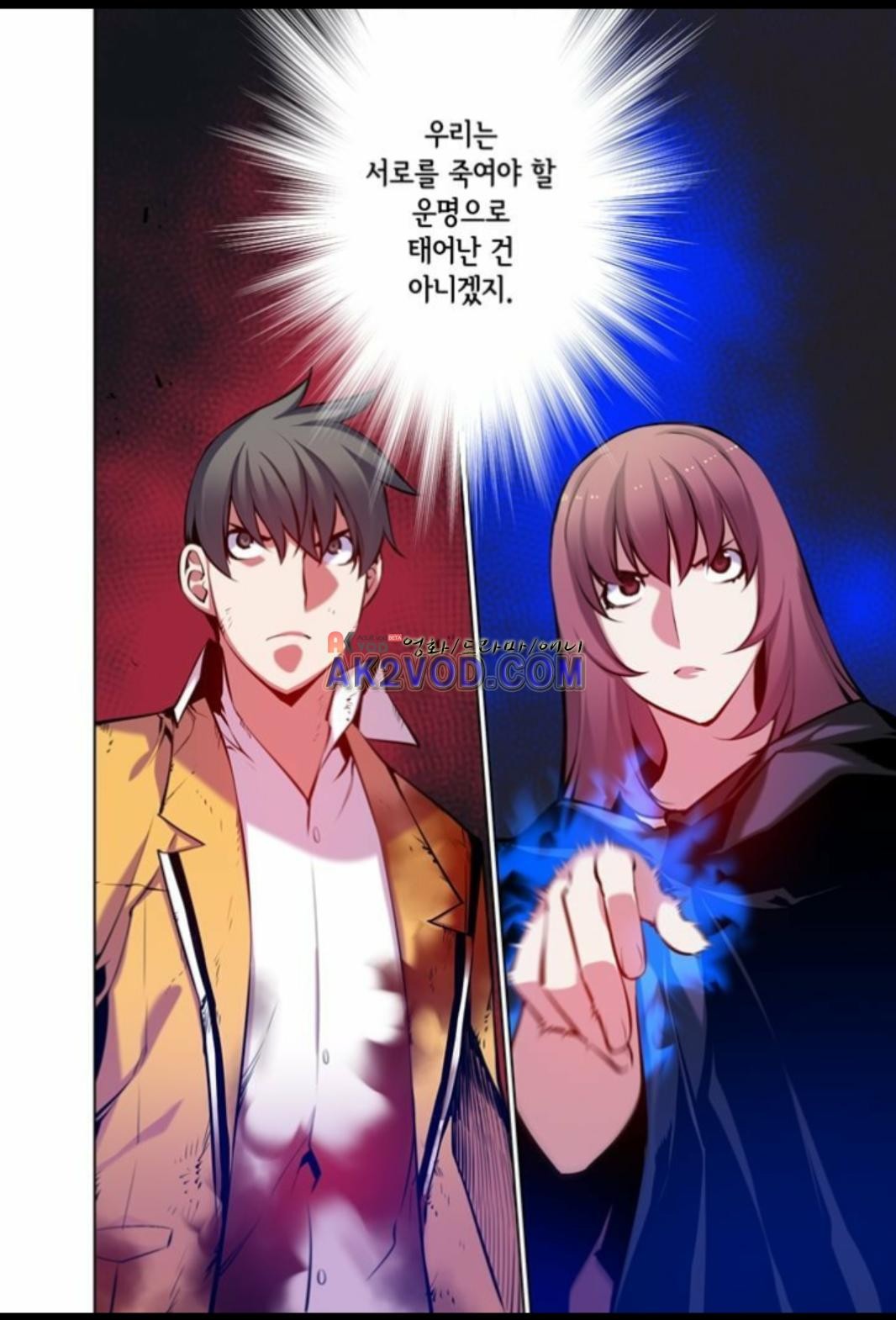 파동(레진) 31화 style=