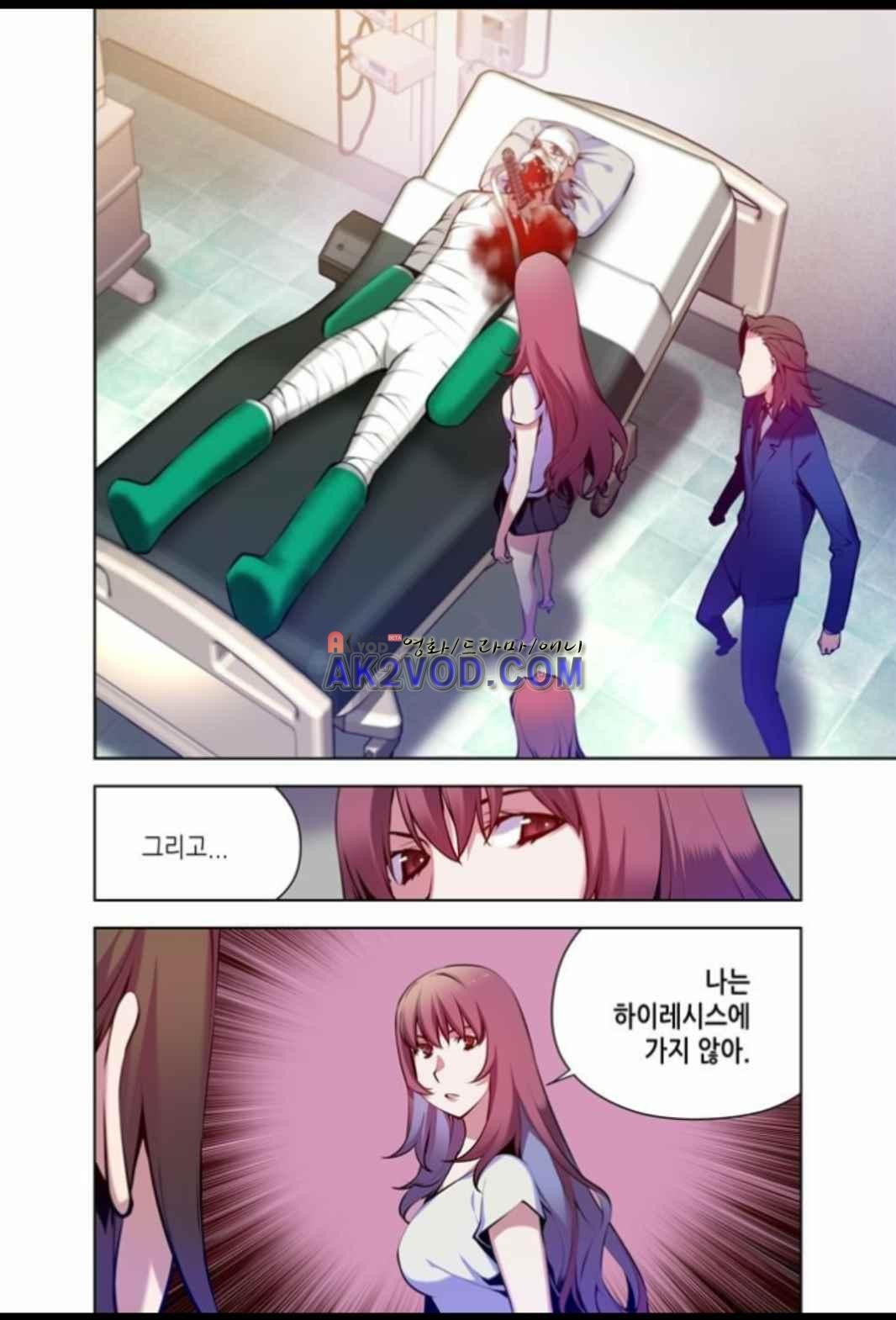 파동(레진) 33화 style=