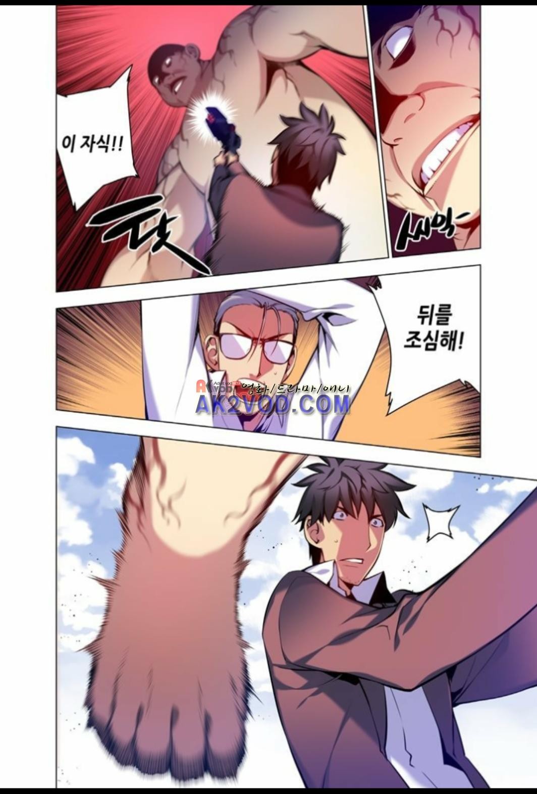 파동(레진) 25화 style=