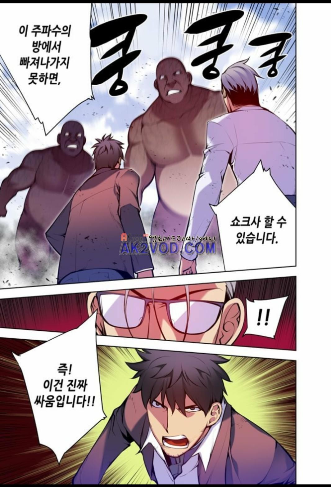 파동(레진) 28화 style=