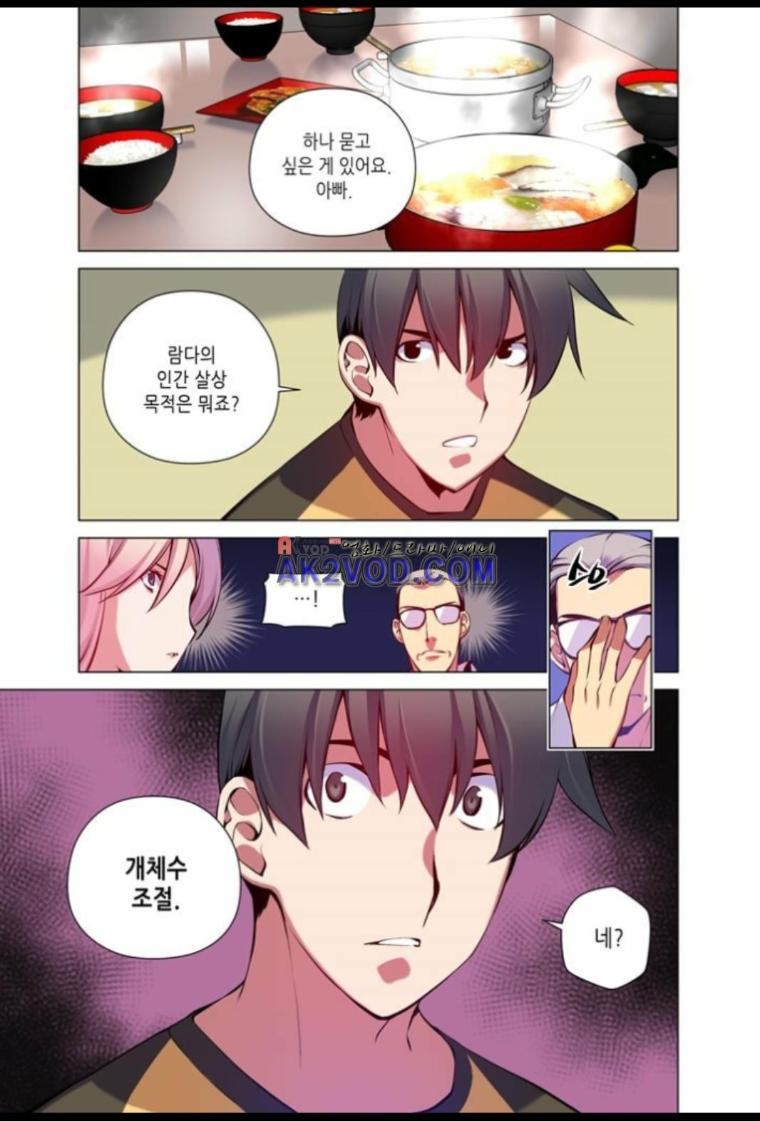 파동(레진) 18화 style=