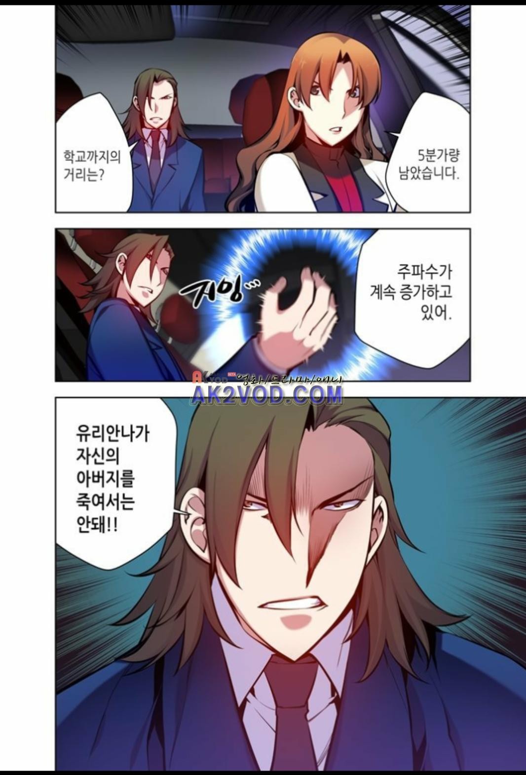 파동(레진) 27화 style=