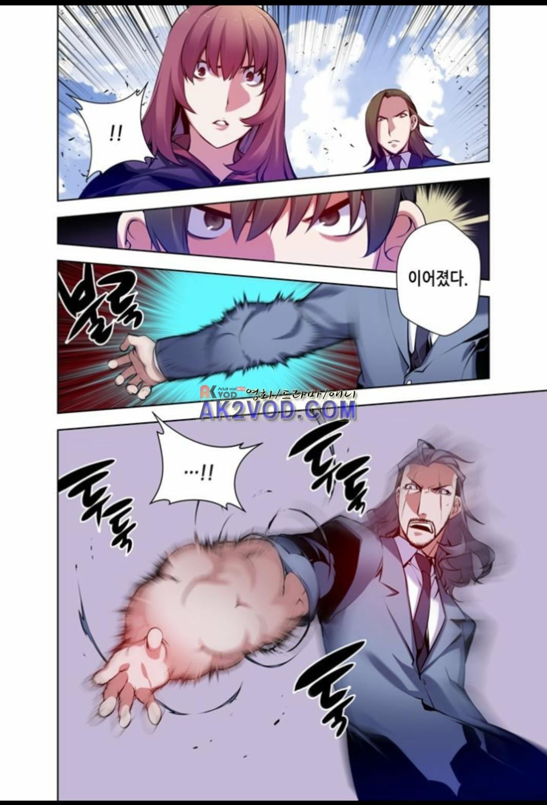 파동(레진) 29화 style=