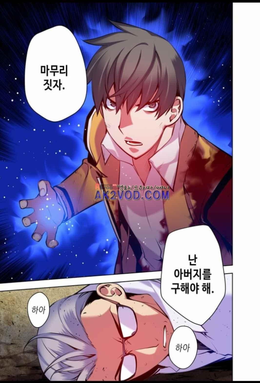 파동(레진) 30화 style=