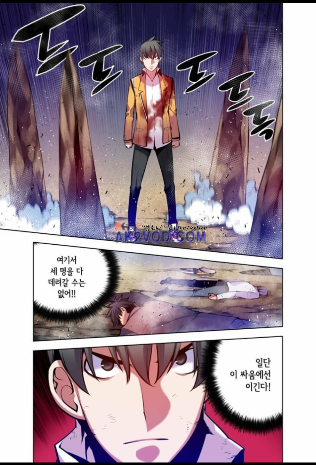 파동(레진) 31화 style=