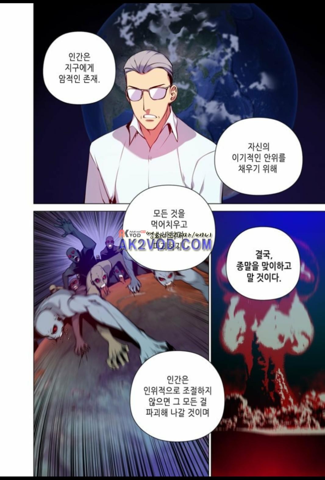 파동(레진) 18화 style=