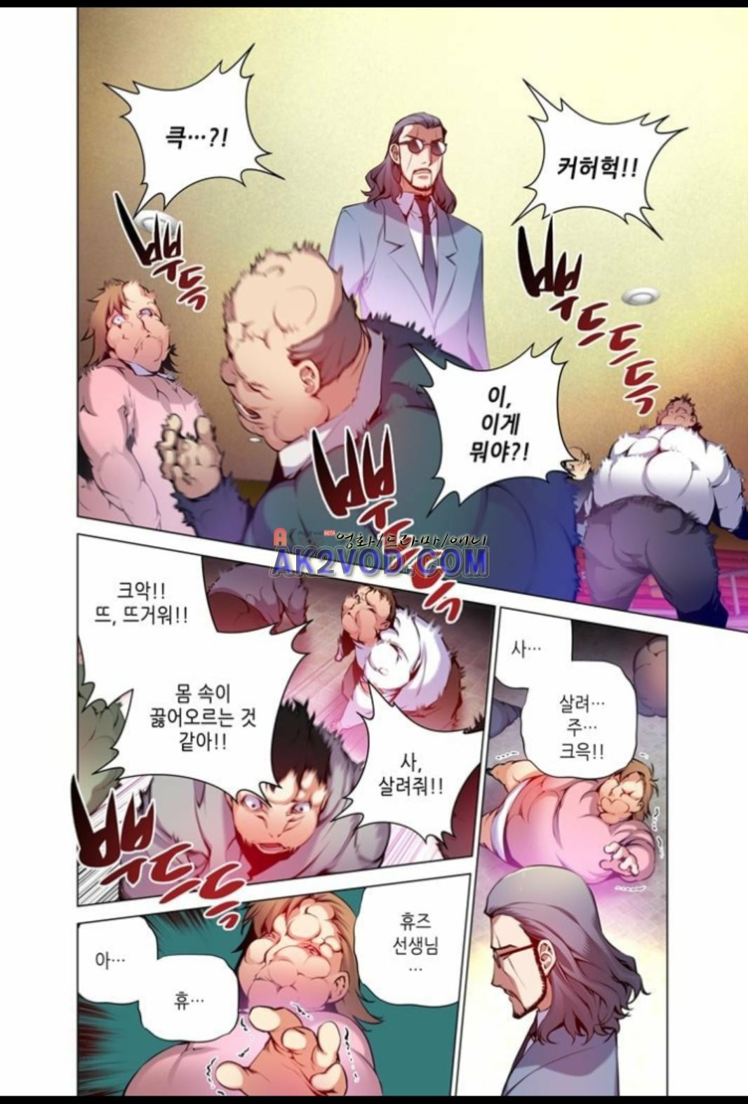 파동(레진) 19화 style=