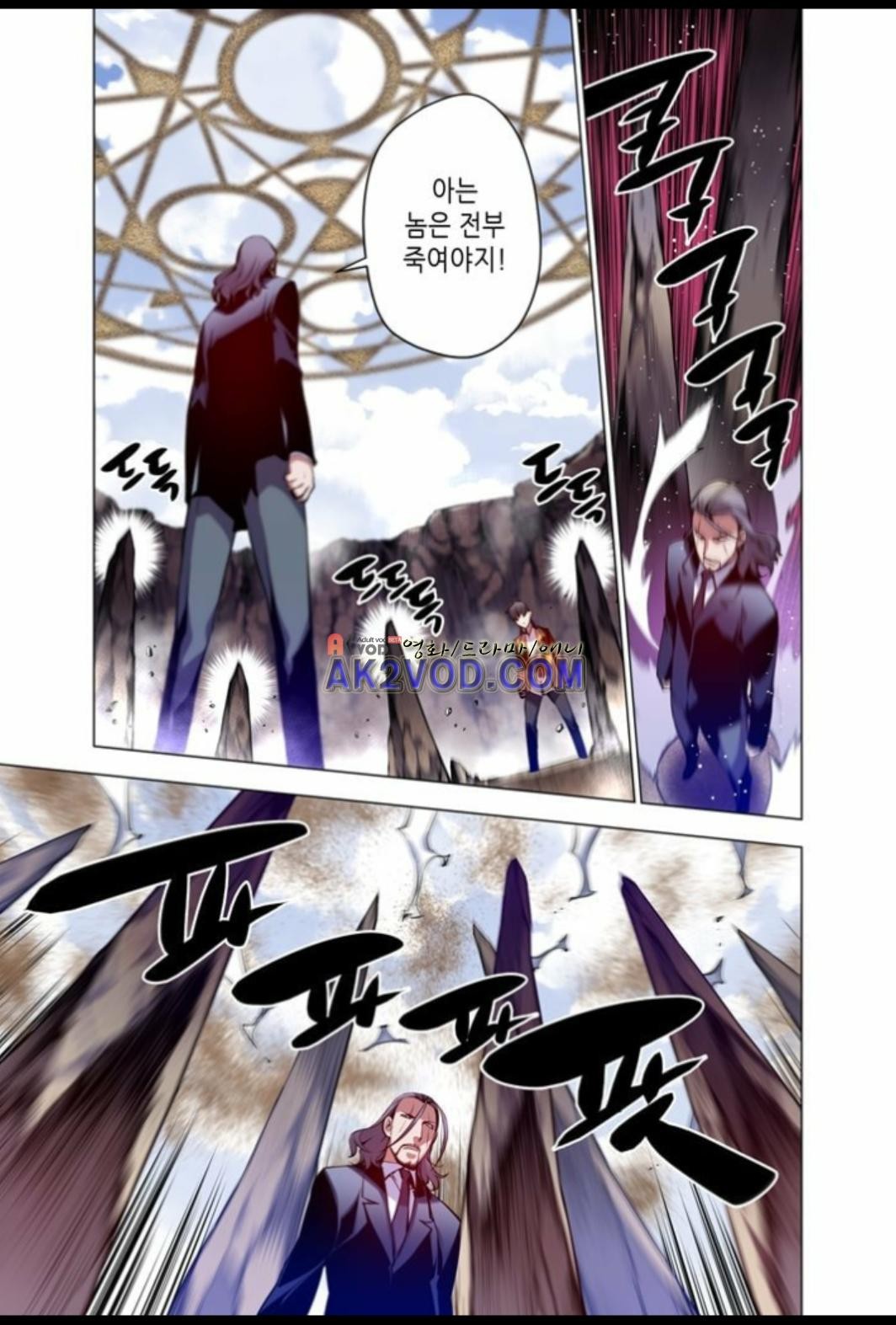 파동(레진) 26화 style=
