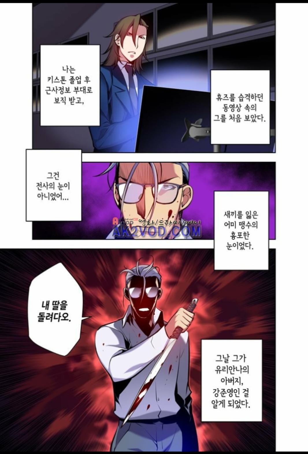파동(레진) 27화 style=