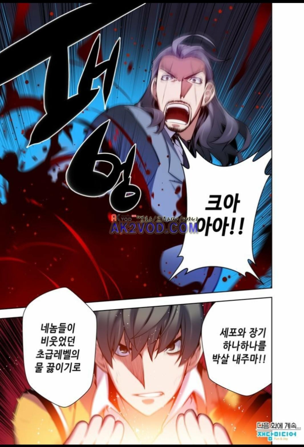 파동(레진) 29화 style=