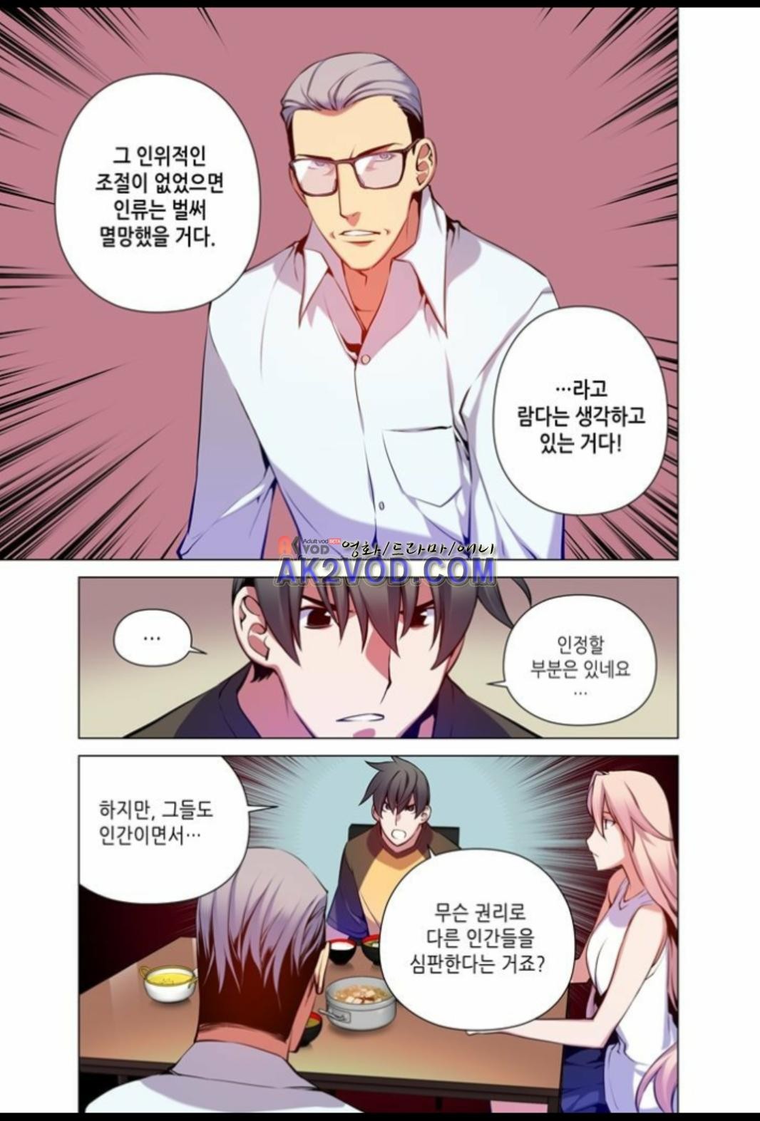 파동(레진) 18화 style=