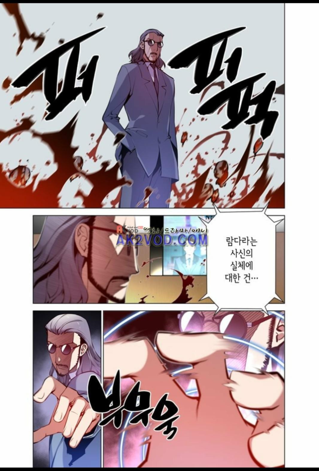 파동(레진) 19화 style=