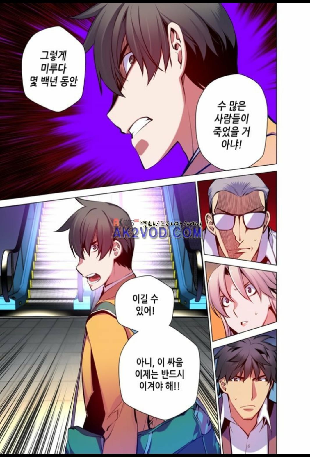 파동(레진) 20화 style=