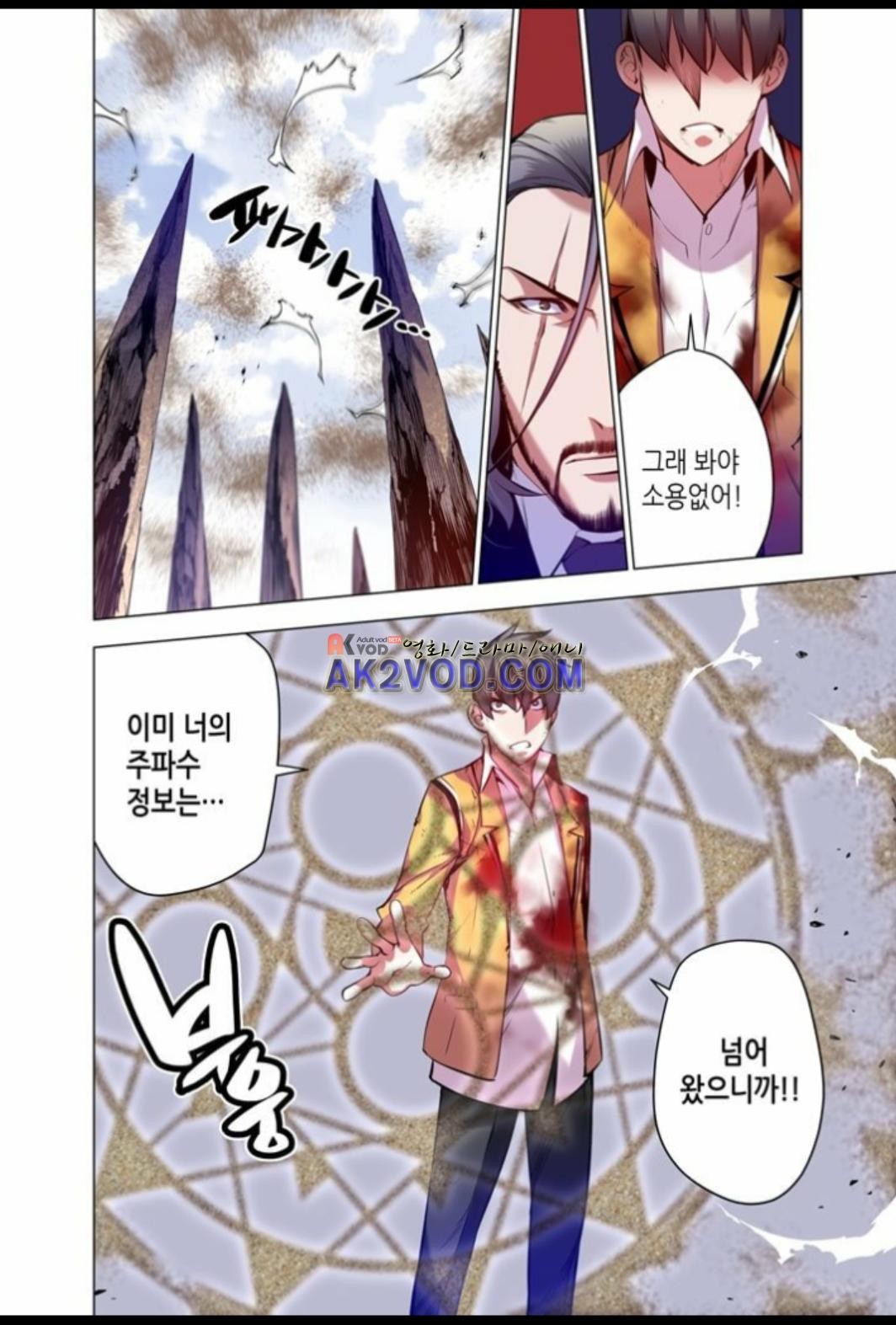 파동(레진) 26화 style=