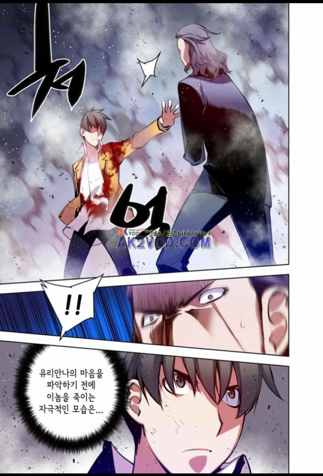 파동(레진) 30화 style=