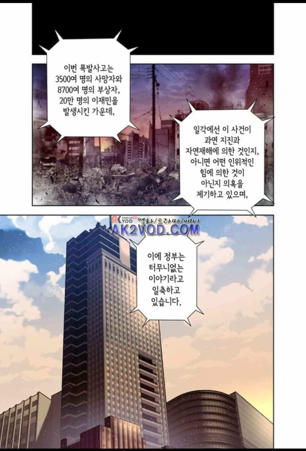 파동(레진) 32화 style=