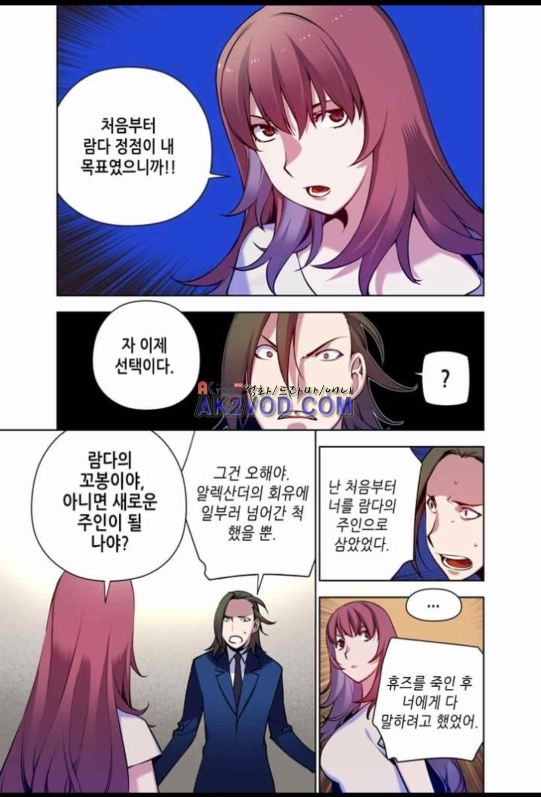 파동(레진) 33화 style=