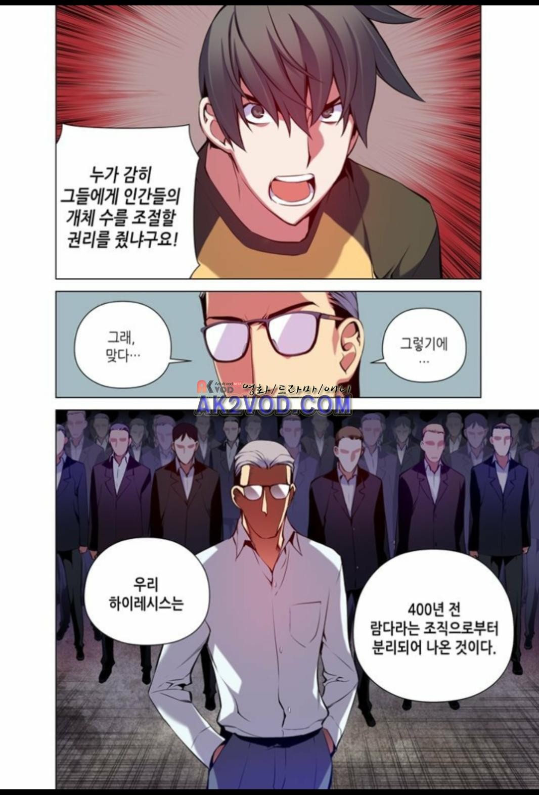 파동(레진) 18화 style=