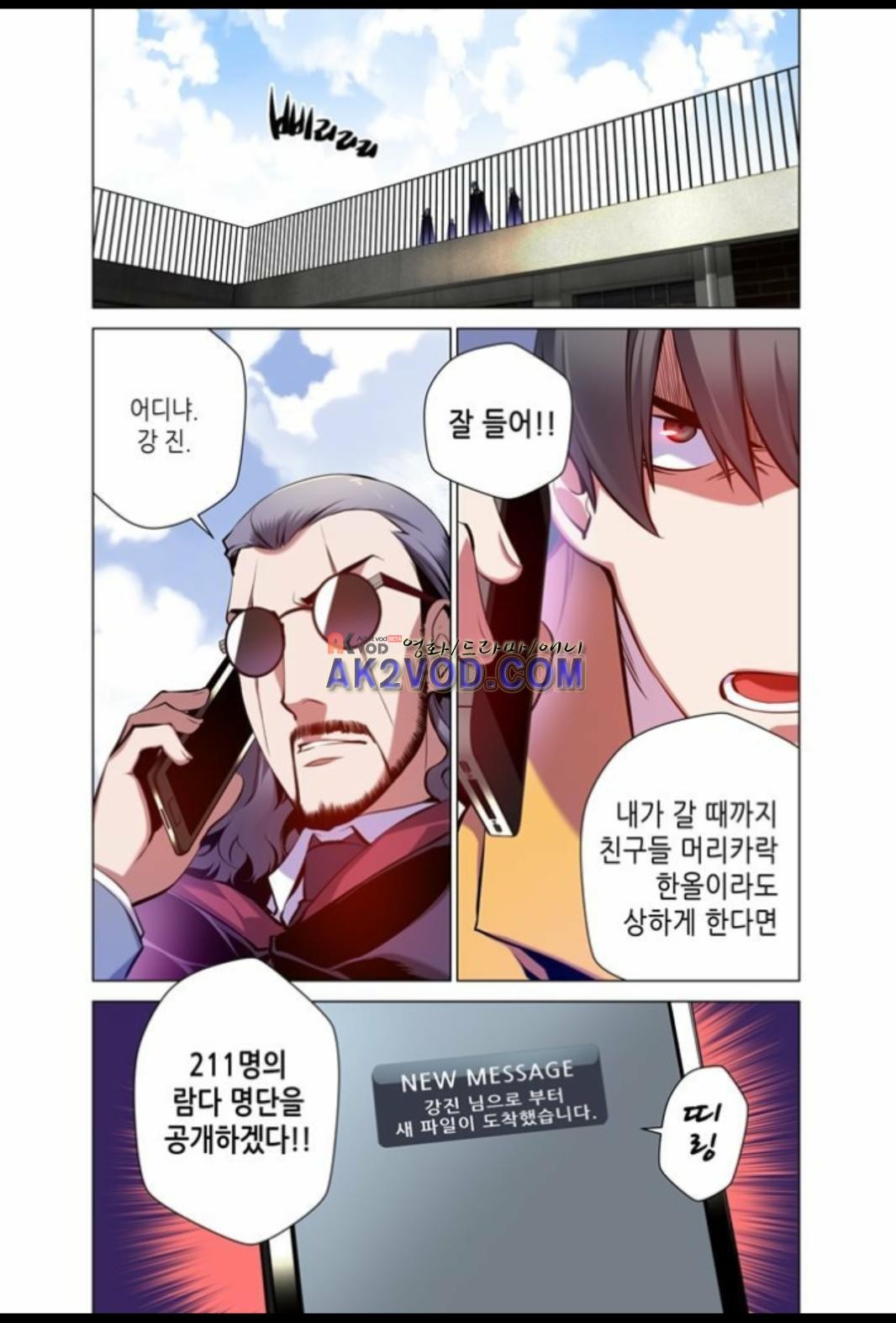 파동(레진) 20화 style=