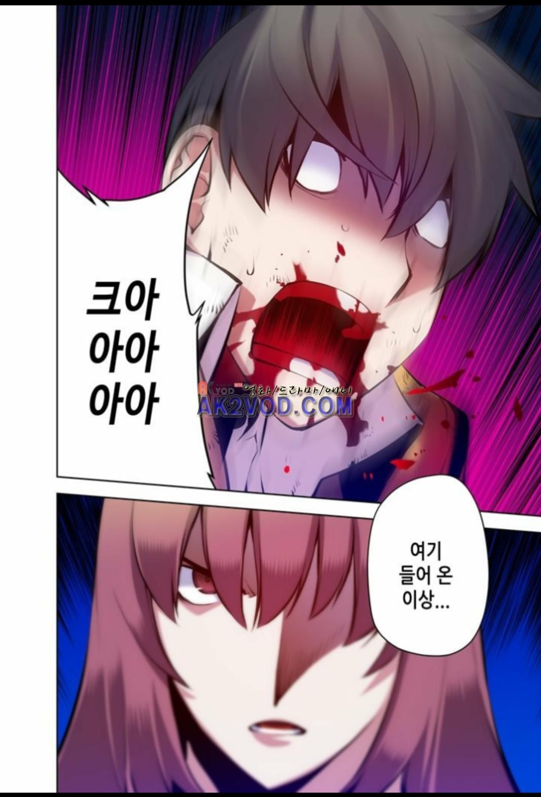 파동(레진) 31화 style=
