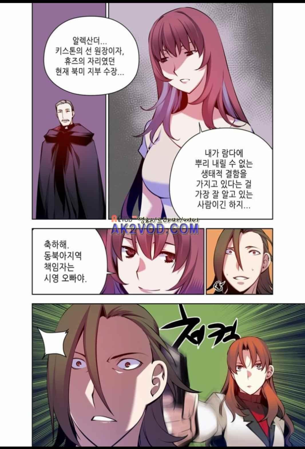 파동(레진) 33화 style=