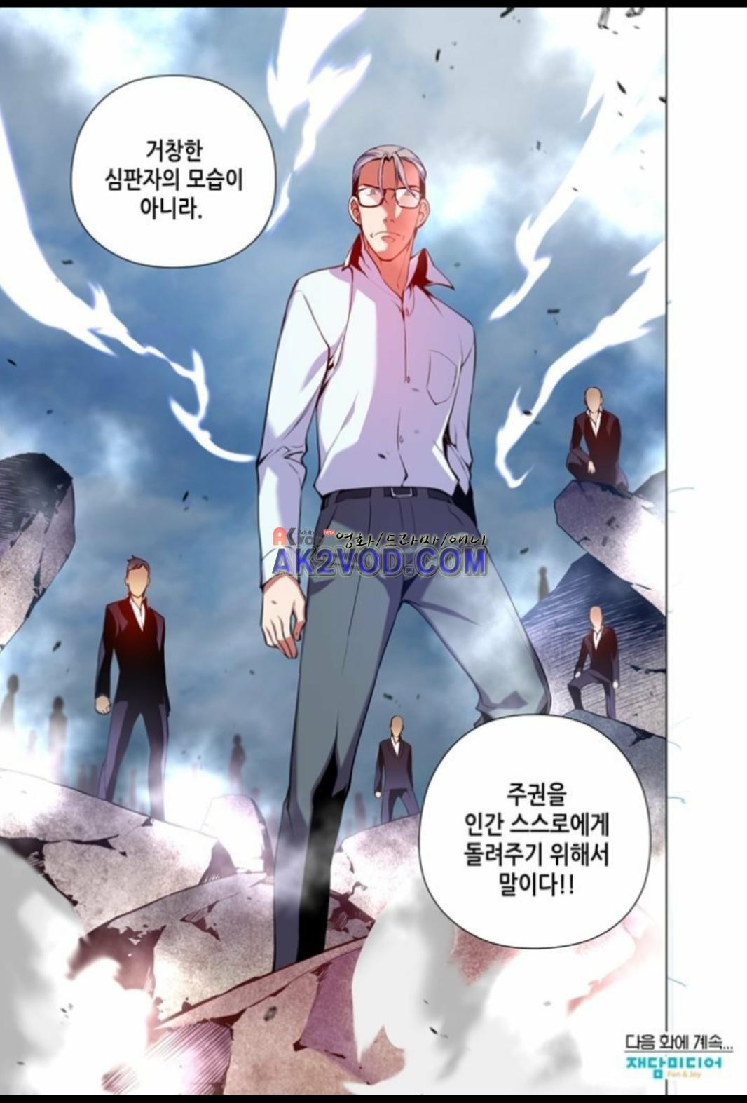 파동(레진) 18화 style=