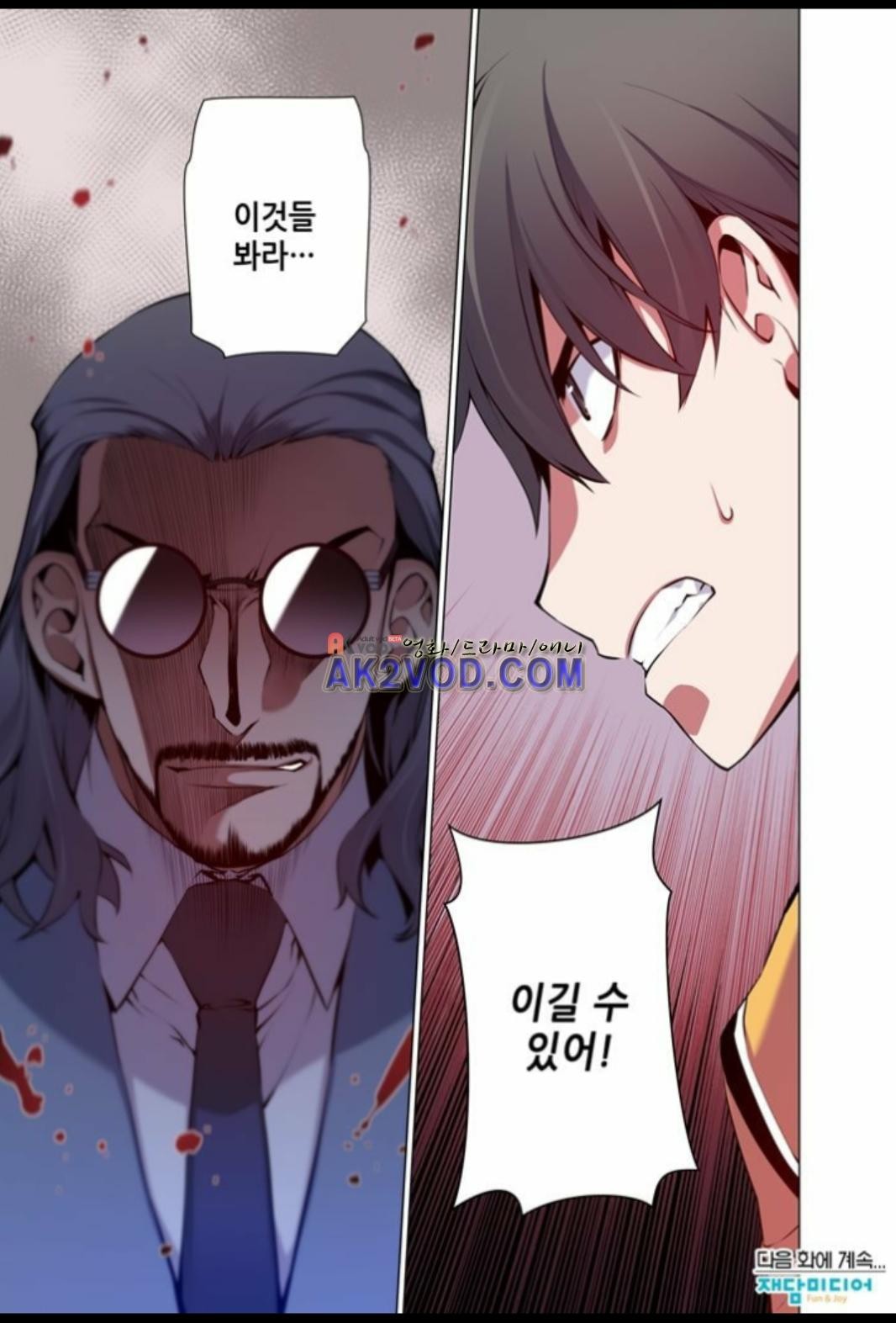 파동(레진) 19화 style=