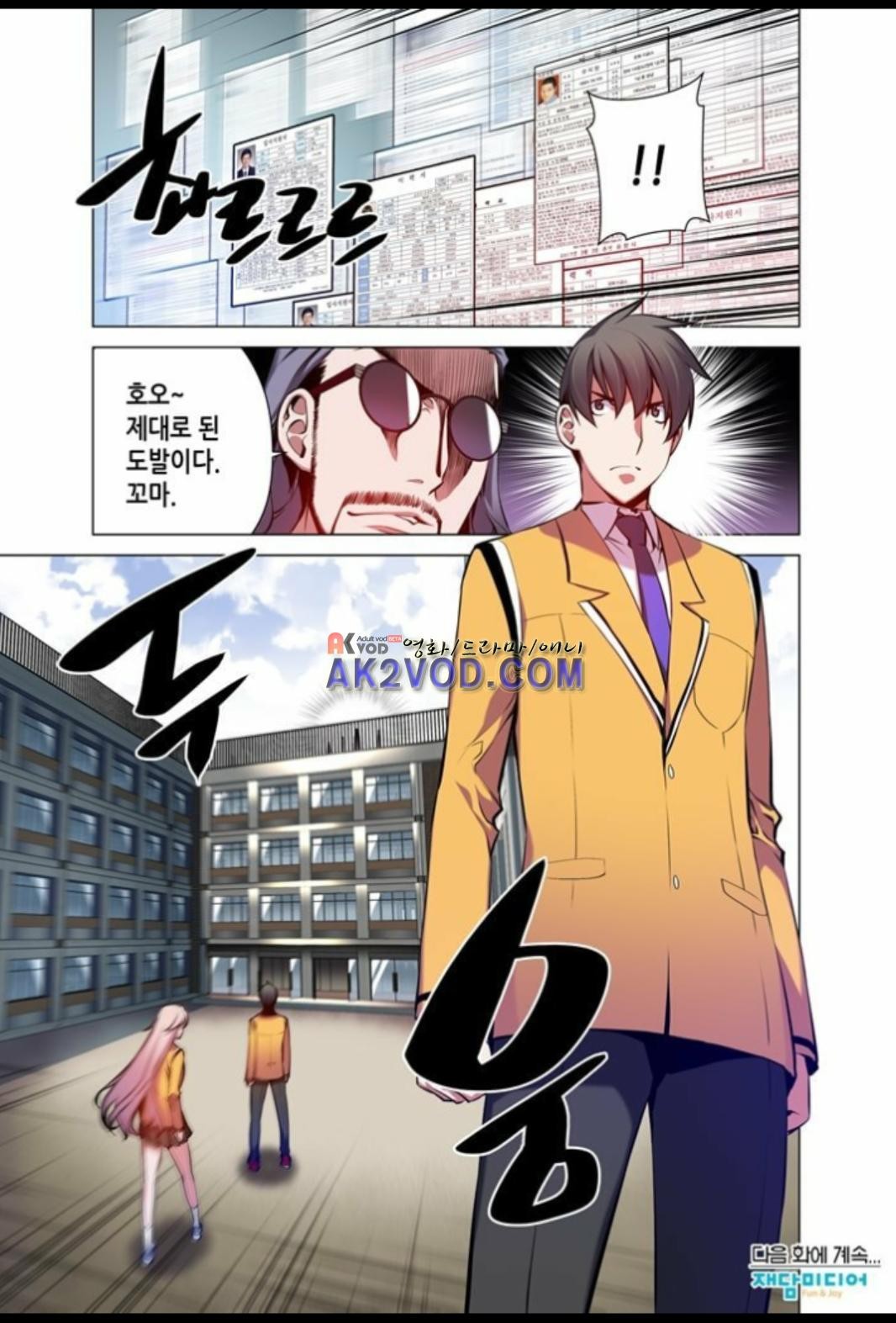 파동(레진) 20화 style=