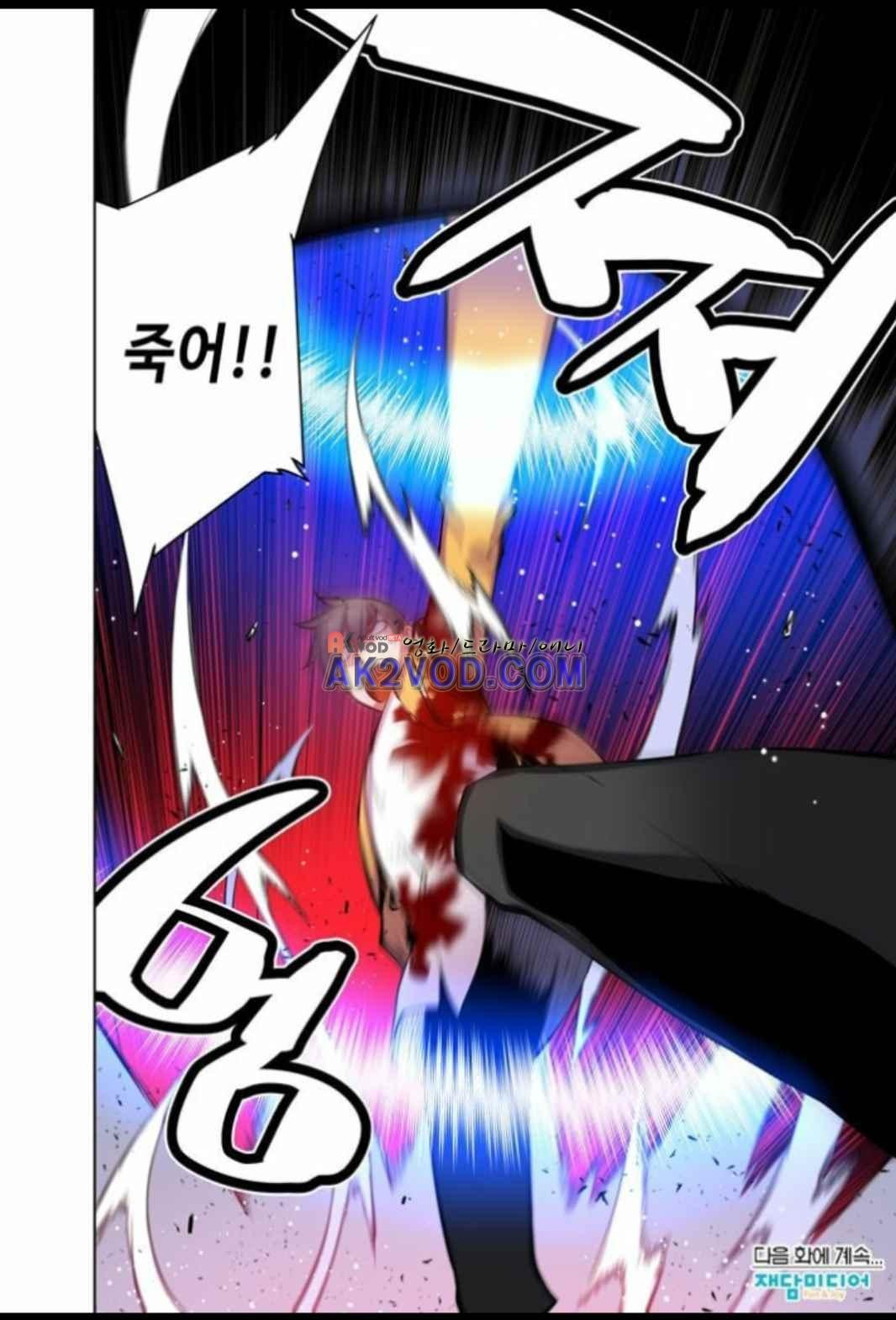 파동(레진) 30화 style=