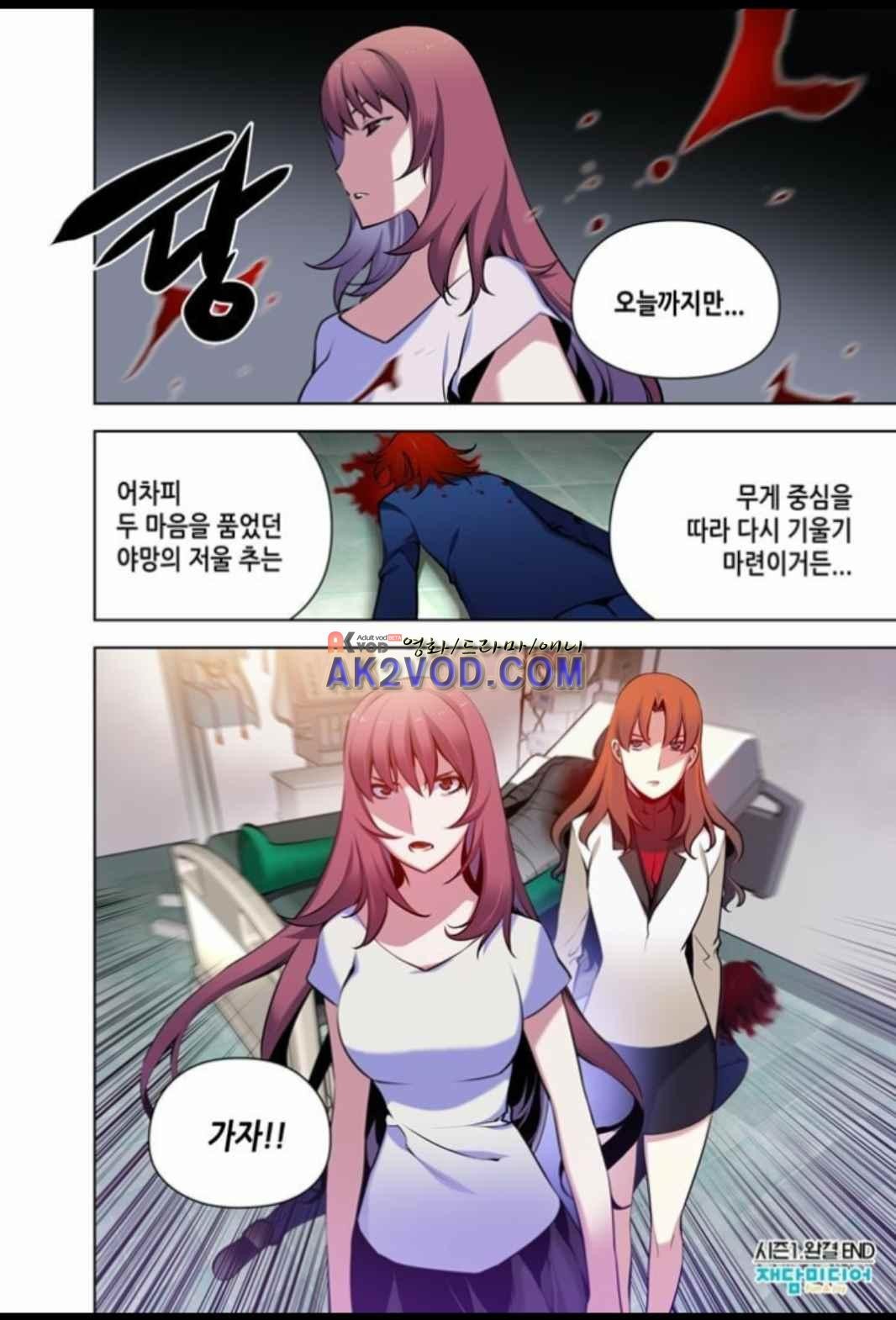 파동(레진) 33화 style=
