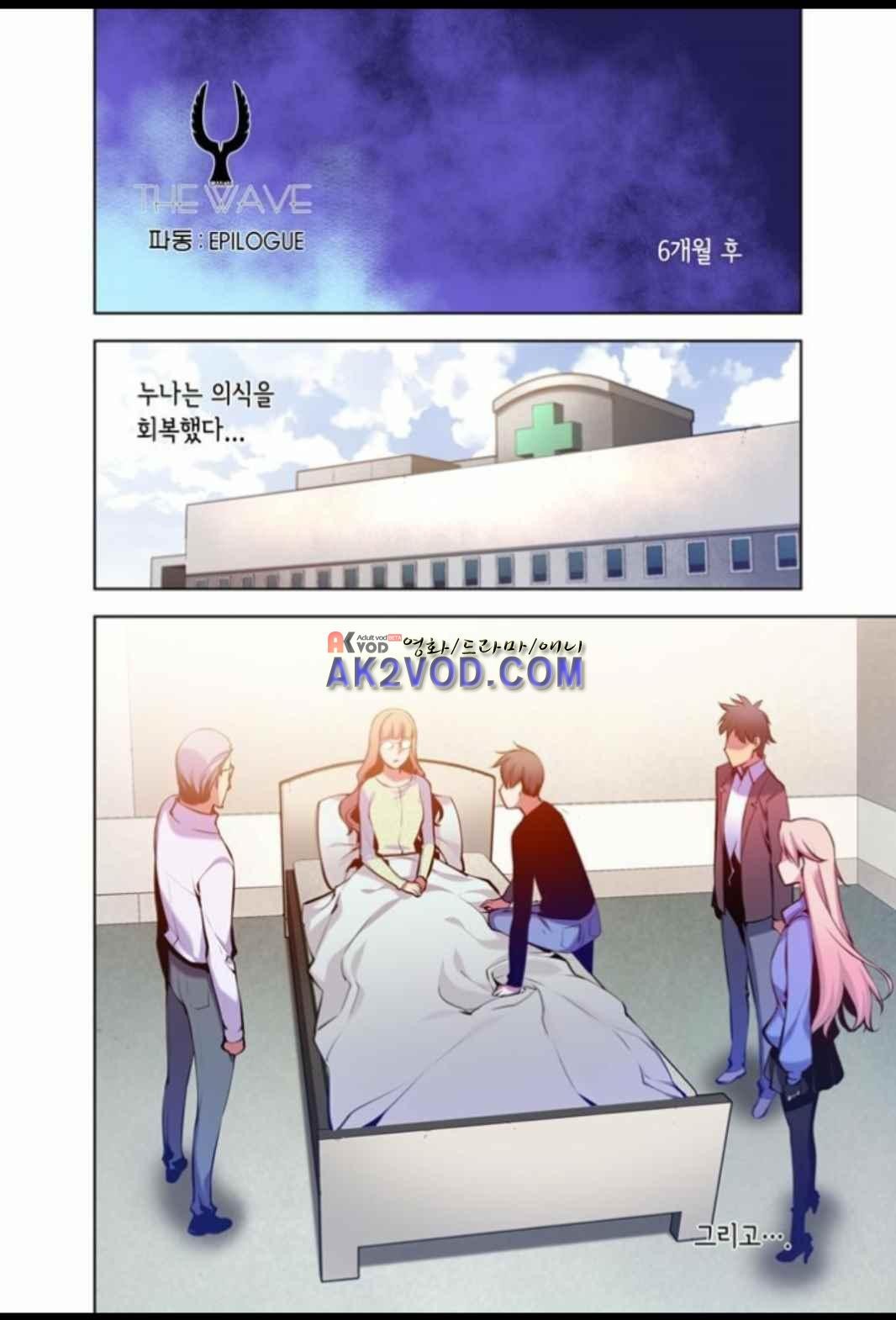파동(레진) 33화 style=