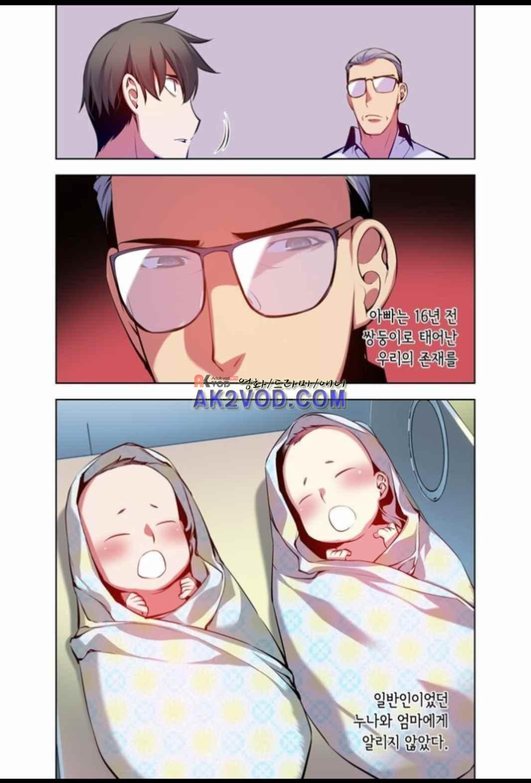 파동(레진) 33화 style=
