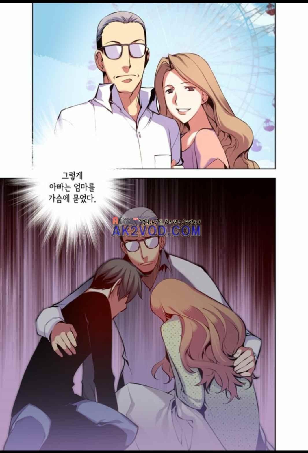 파동(레진) 33화 style=