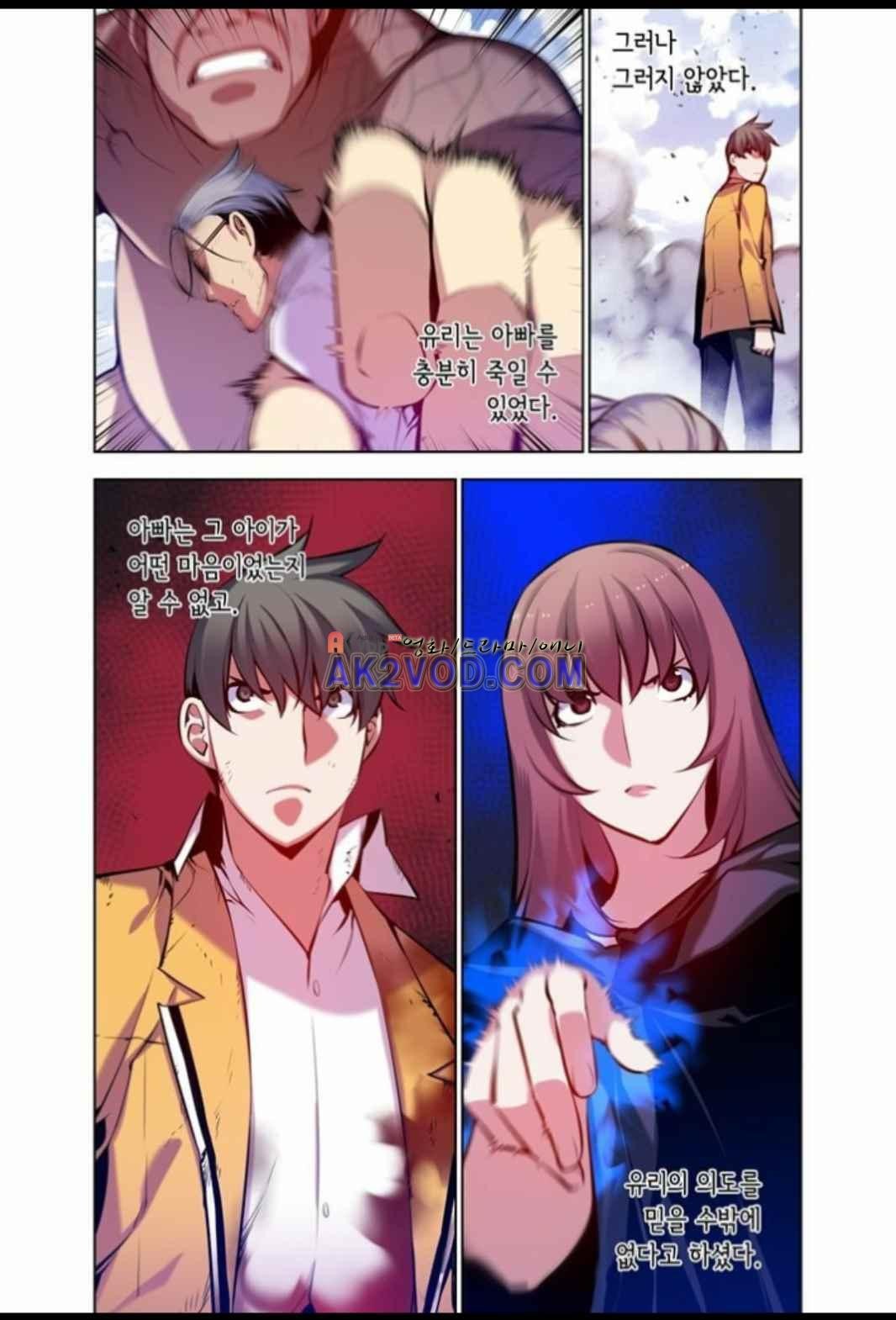 파동(레진) 33화 style=