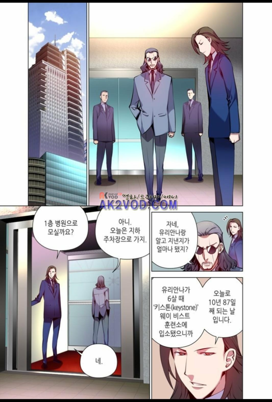 파동(레진) 19화 style=