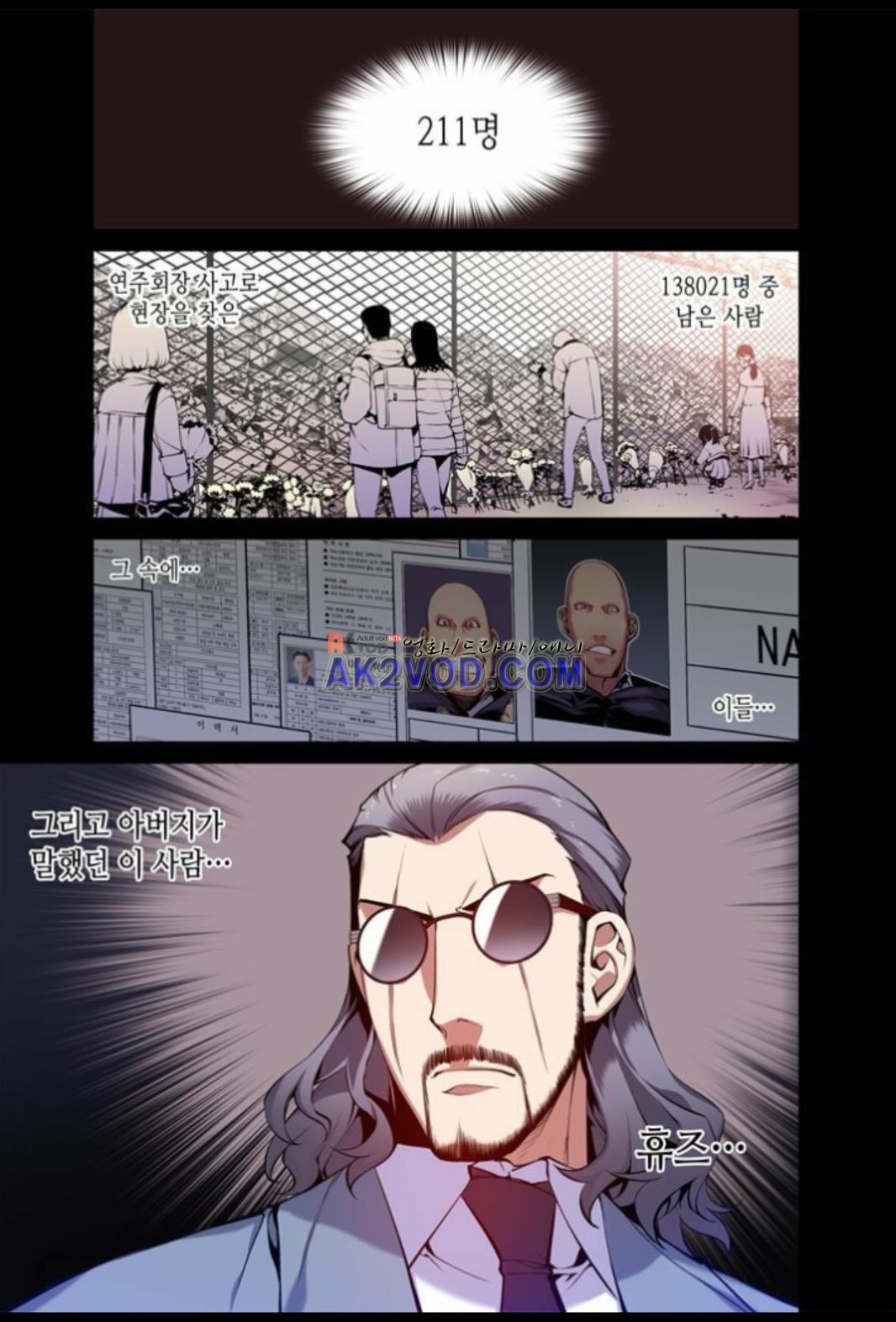파동(레진) 20화 style=