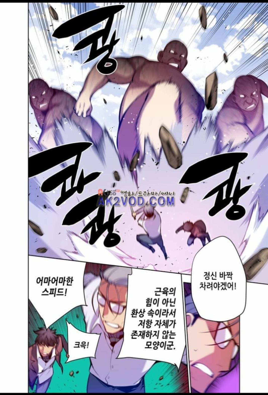 파동(레진) 28화 style=