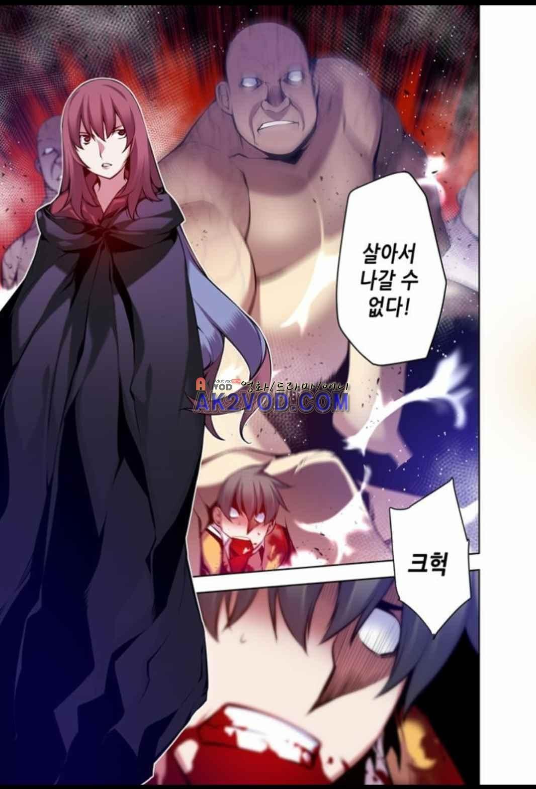 파동(레진) 32화 style=