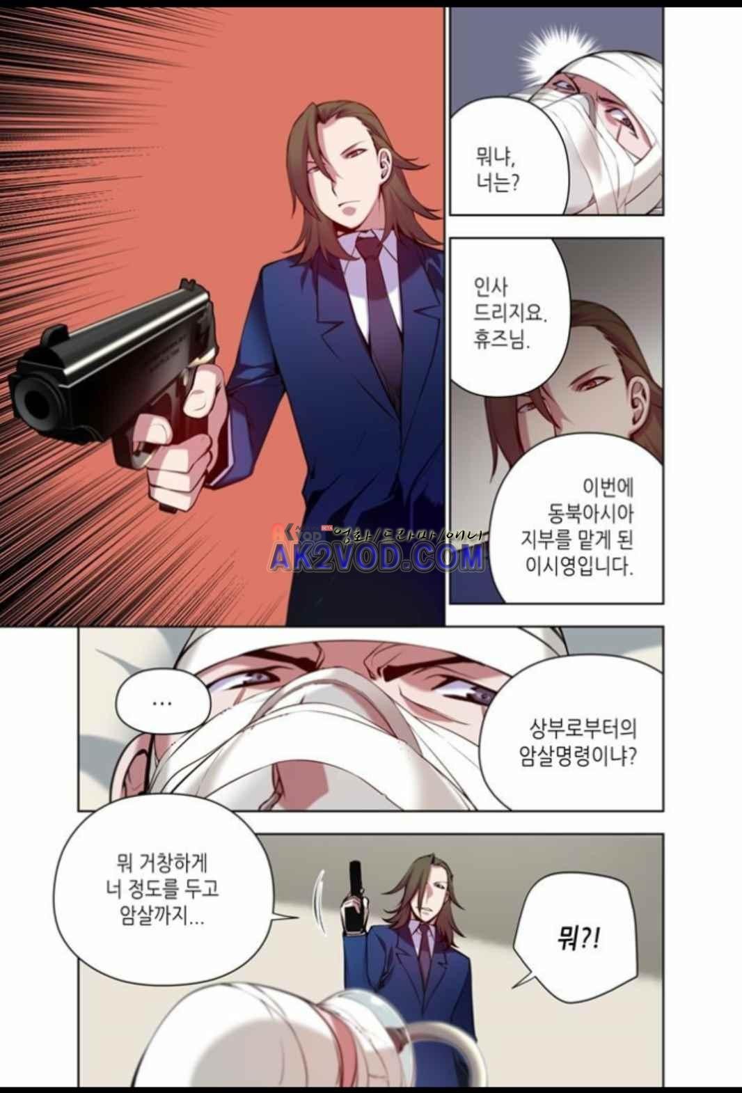 파동(레진) 33화 style=