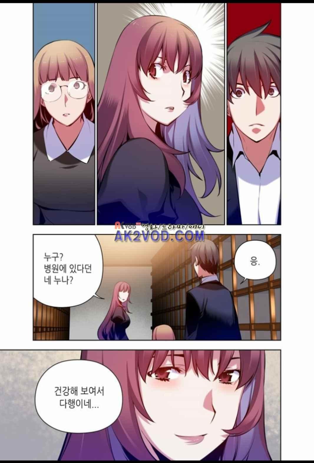 파동(레진) 33화 style=