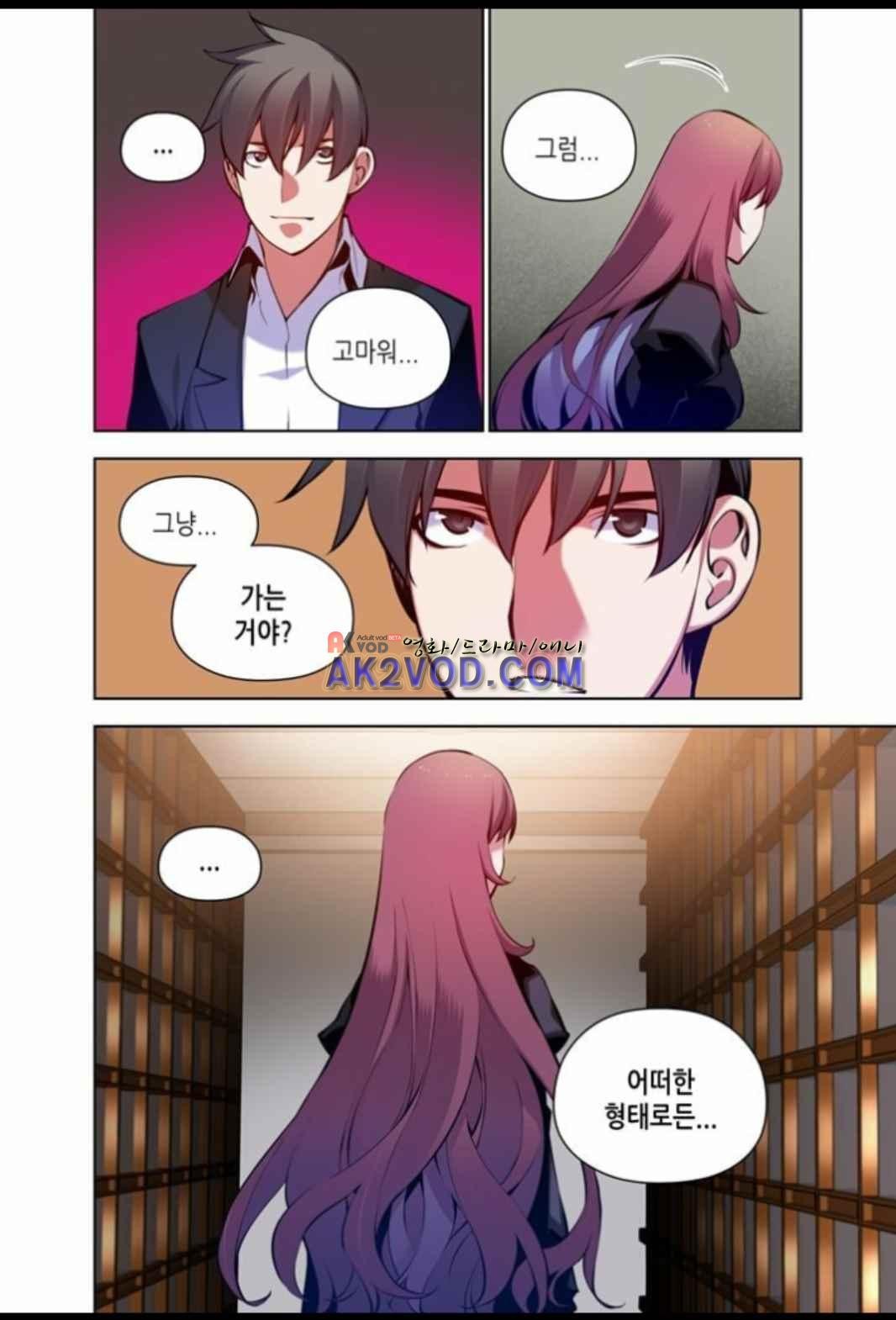 파동(레진) 33화 style=