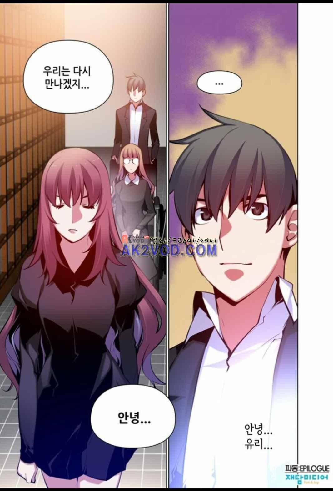 파동(레진) 33화 style=