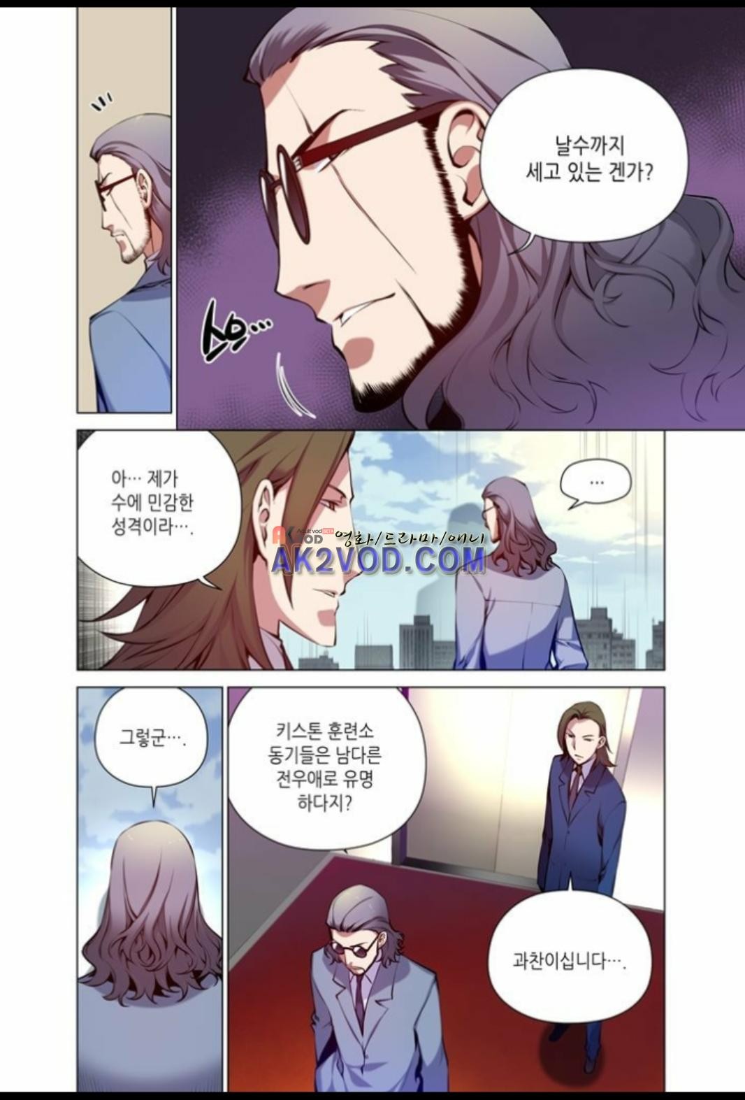 파동(레진) 19화 style=