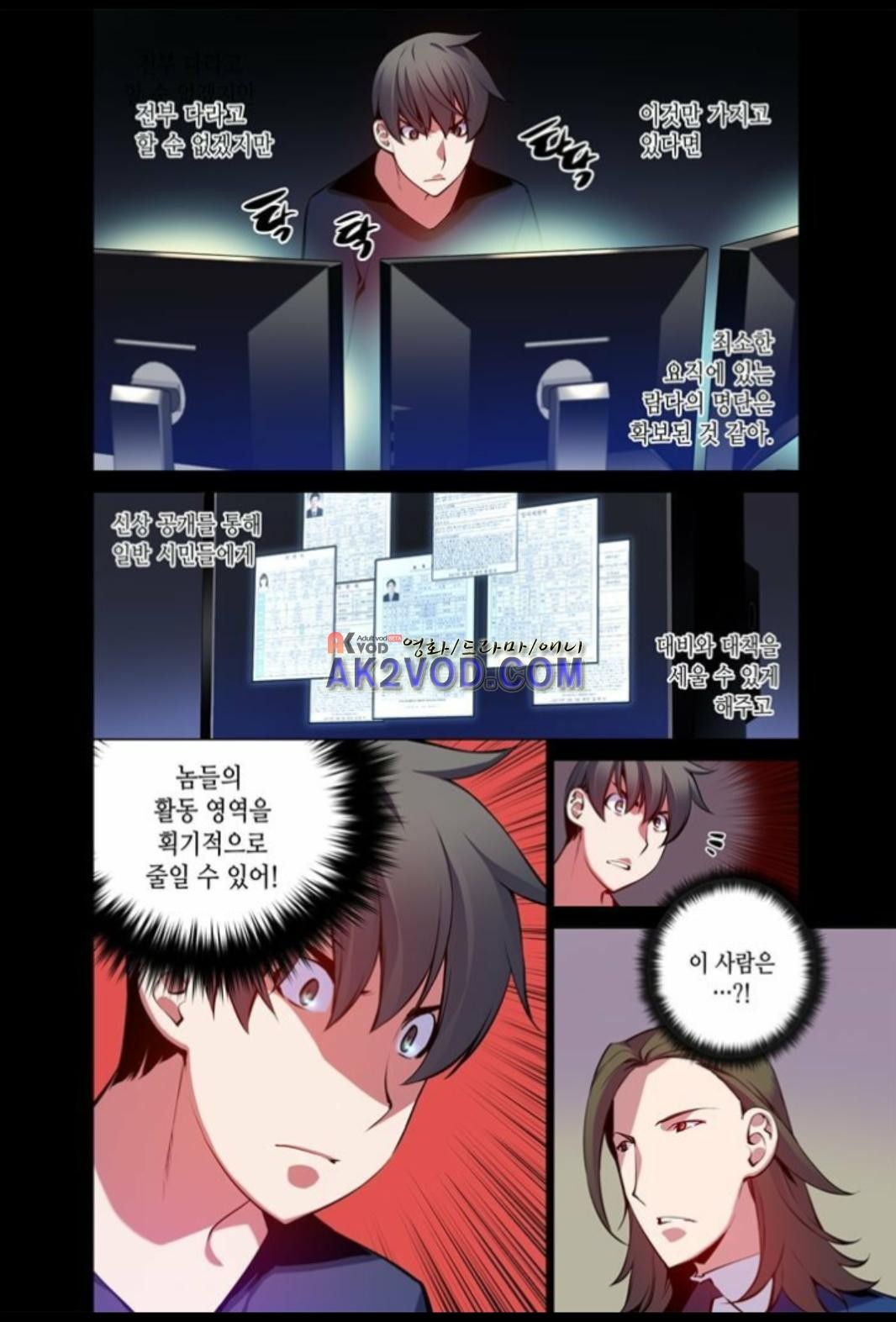 파동(레진) 20화 style=