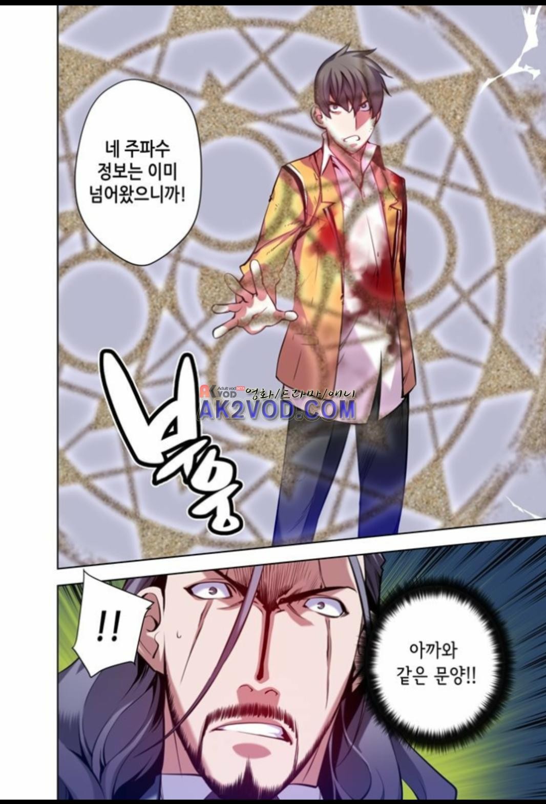 파동(레진) 27화 style=