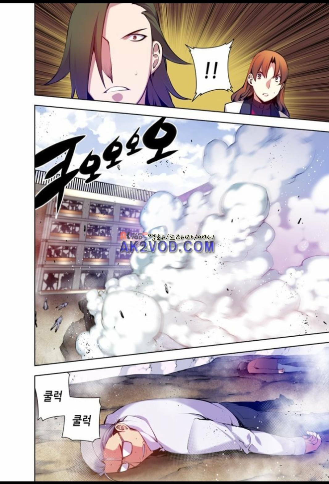 파동(레진) 29화 style=