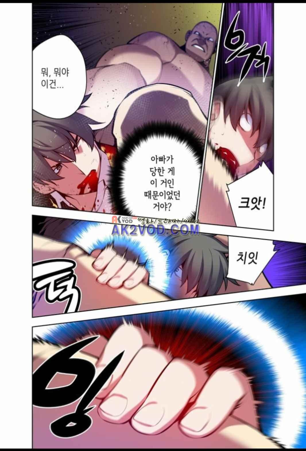 파동(레진) 32화 style=